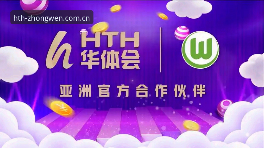 华体会HTH中文官网2025入口 揭秘华体会HTH中文官网2025入口:换皮背后,是产品逻辑的一次硬重构