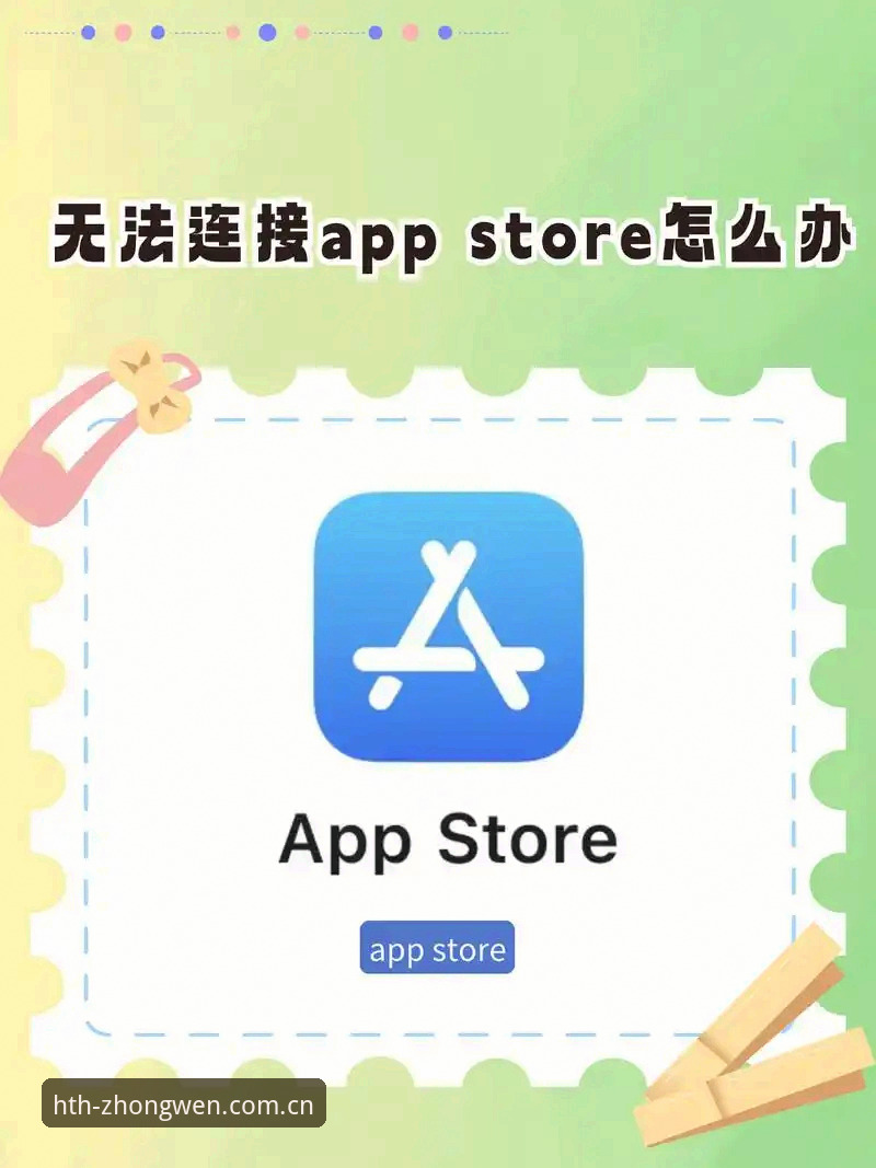 HTH体育APP新旧版对比：下载失败的用户到底差在哪？