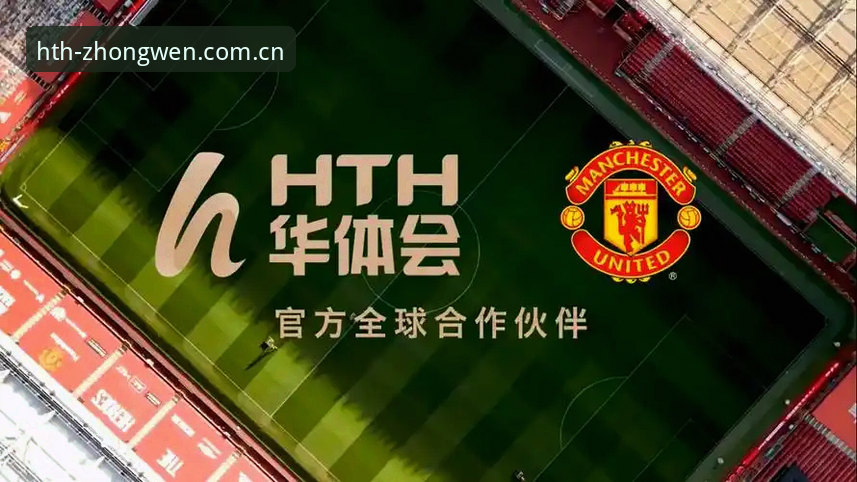 HTH华体会平台新版 vs 旧版入口：哪条路更好走？一位记者的亲测手记