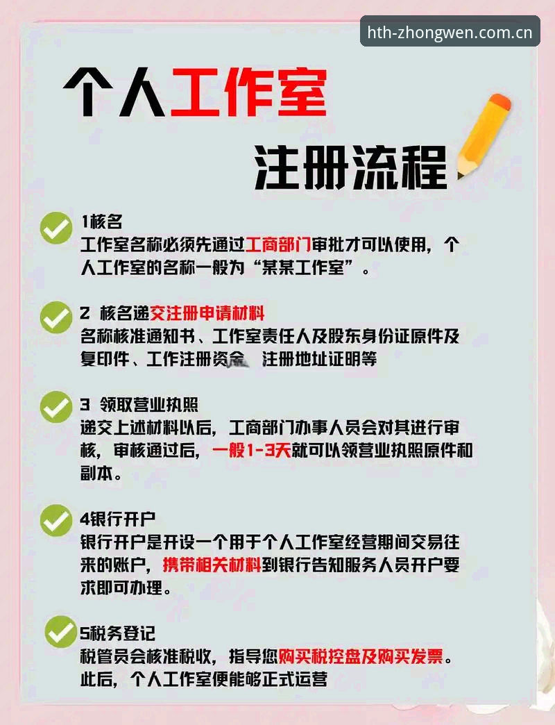 华体会CN新版注册 新手必看:华体会CN新版注册操作全流程使用心得